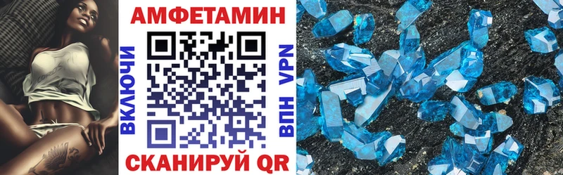 АМФЕТАМИН VHQ  Пугачёв 