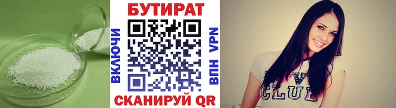 БУТИРАТ жидкий экстази  даркнет сайт  Пугачёв 