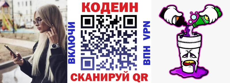 blacksprut ссылки  Пугачёв  Кодеиновый сироп Lean напиток Lean (лин) 