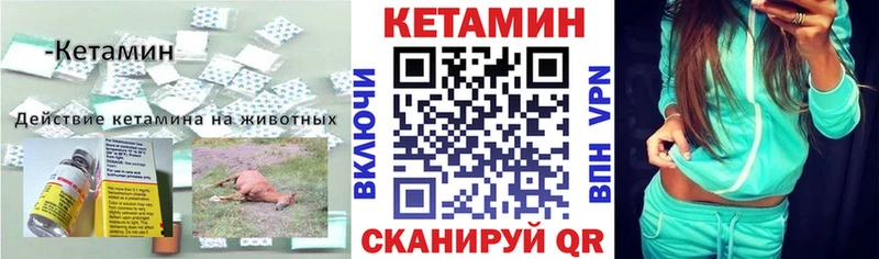 КЕТАМИН VHQ  Пугачёв 