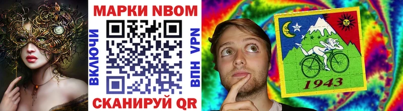 Марки N-bome 1,5мг  купить наркотик  Пугачёв 